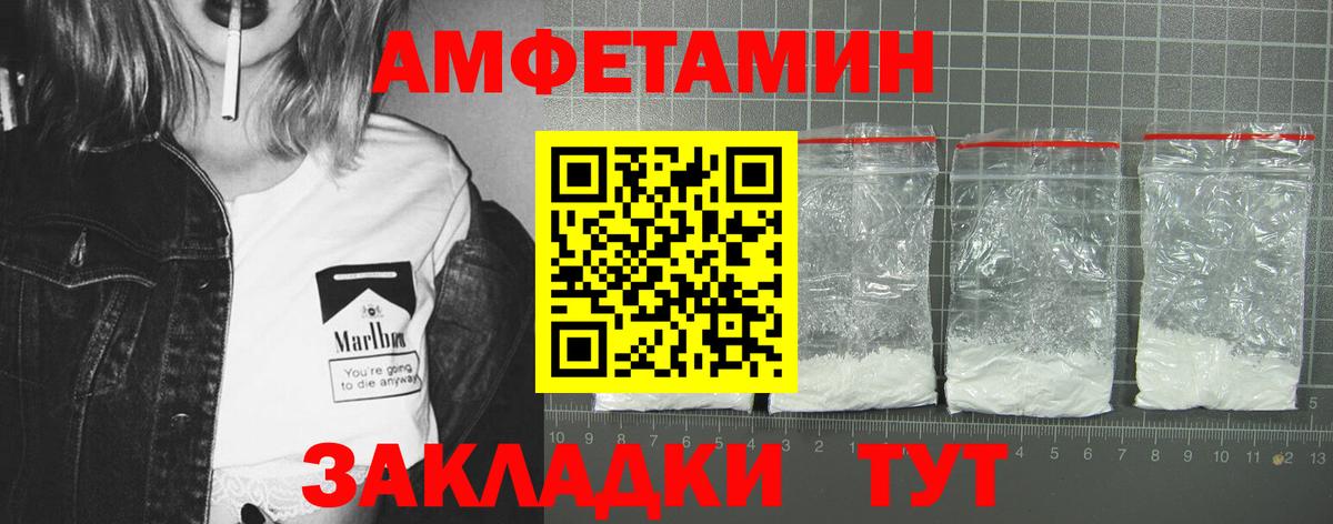 Торжок  Амфетамин Premium  Вход с VPN 