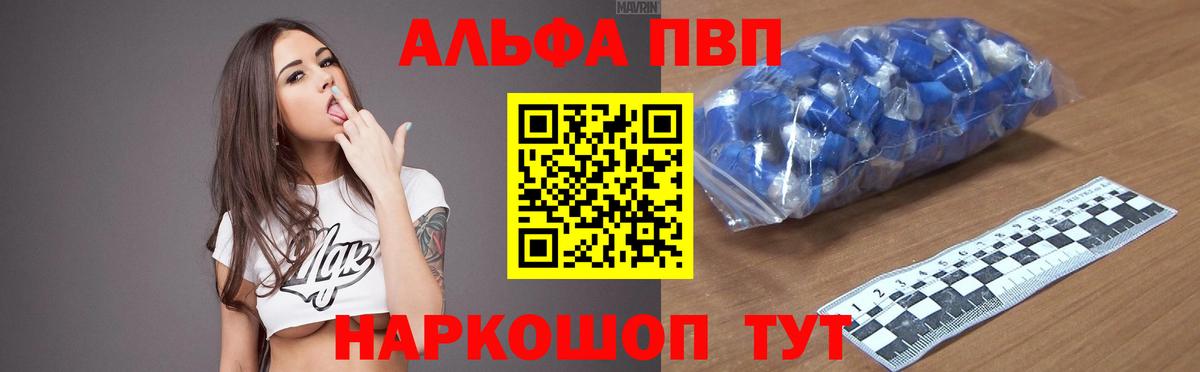 Торжок  A PVP кристаллы  Вход с VPN  цены наркотик  Alpha PVP Crystall  APVP 