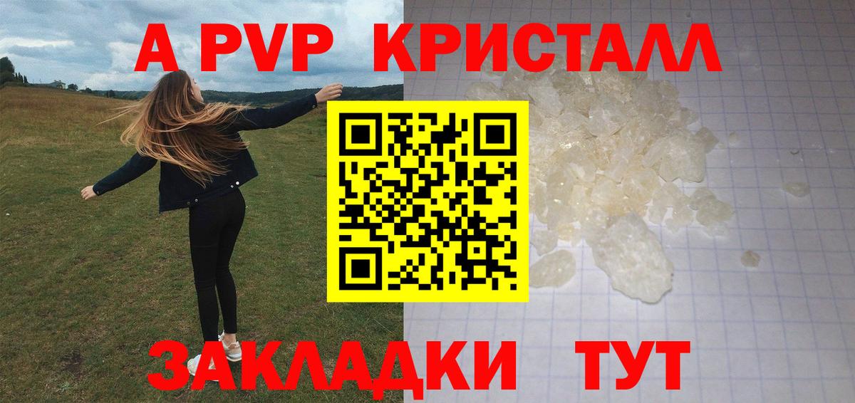 А ПВП крисы CK Торжок