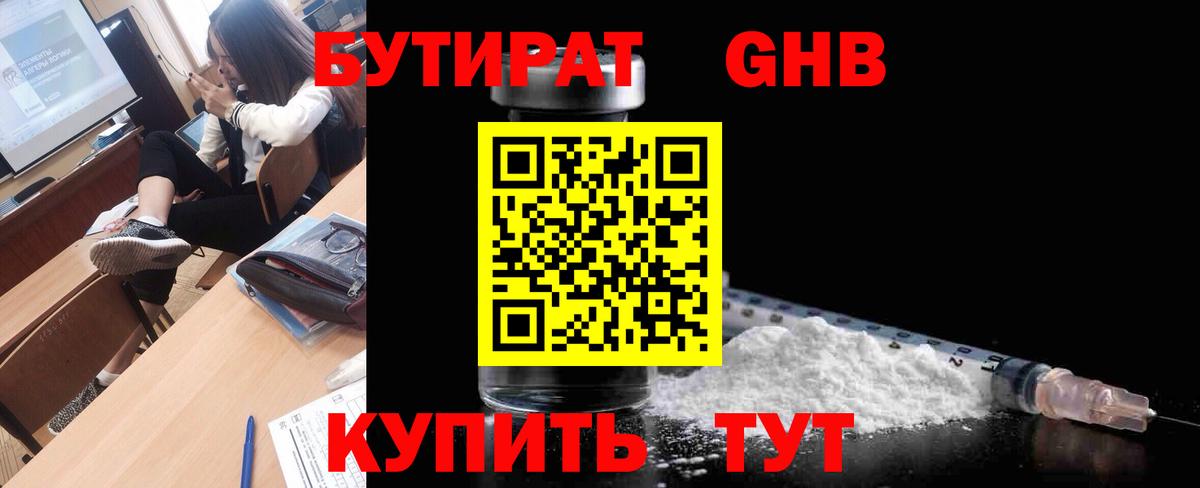 БУТИРАТ буратино  Вход с VPN  БУТИРАТ  Торжок 