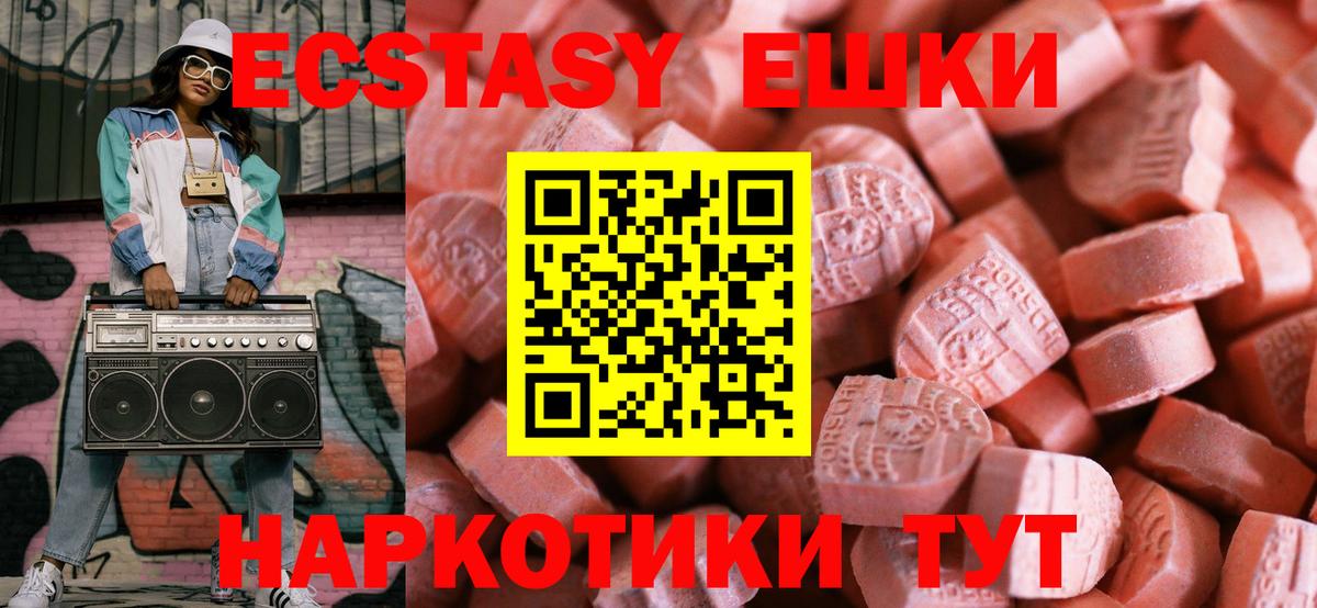Экстази  mega рабочий сайт  Торжок  Вход с VPN  Ecstasy louis Vuitton  ЭКСТАЗИ Cube 