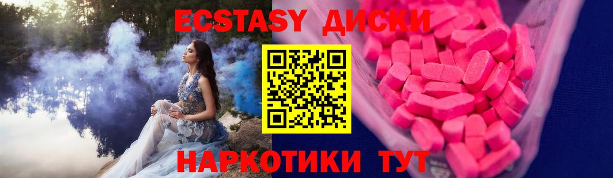 Экстази 300 mg Торжок