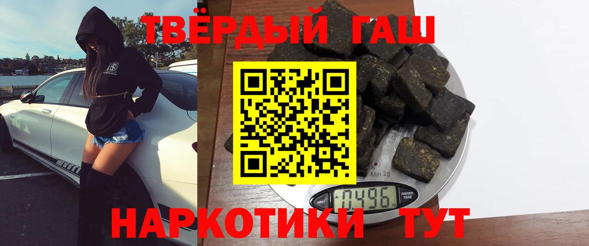 Гашиш гашик  Вход с VPN  Торжок  Гашиш  Гашиш индика сатива 
