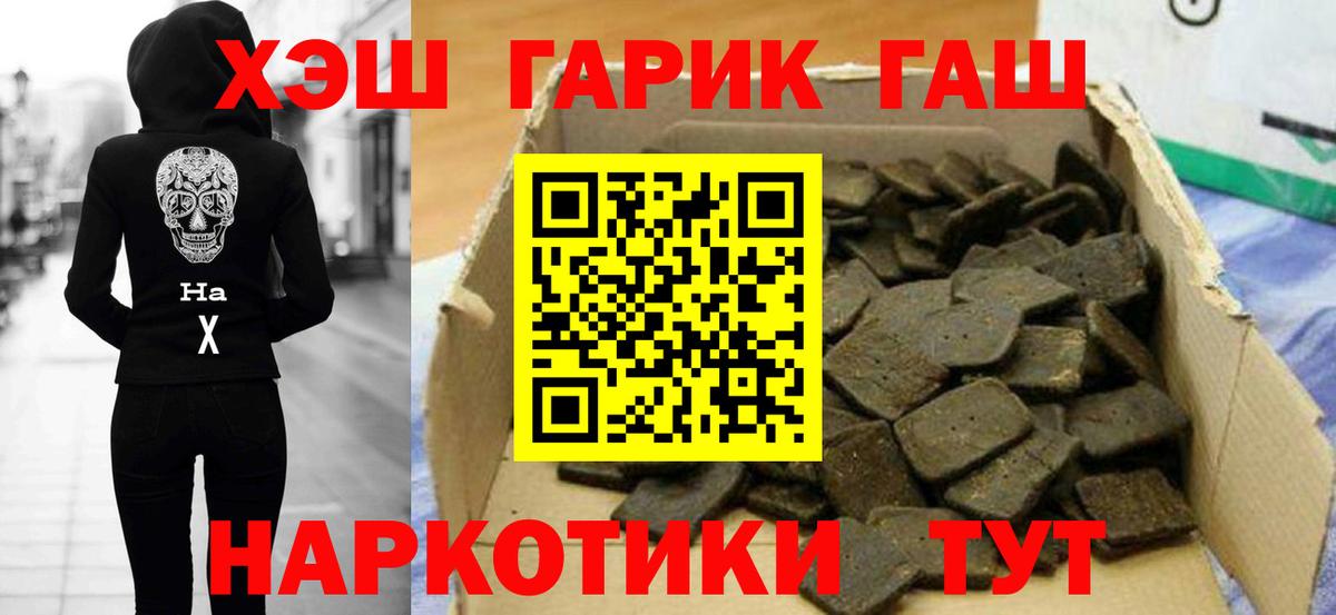 Гашиш ice o lator Торжок