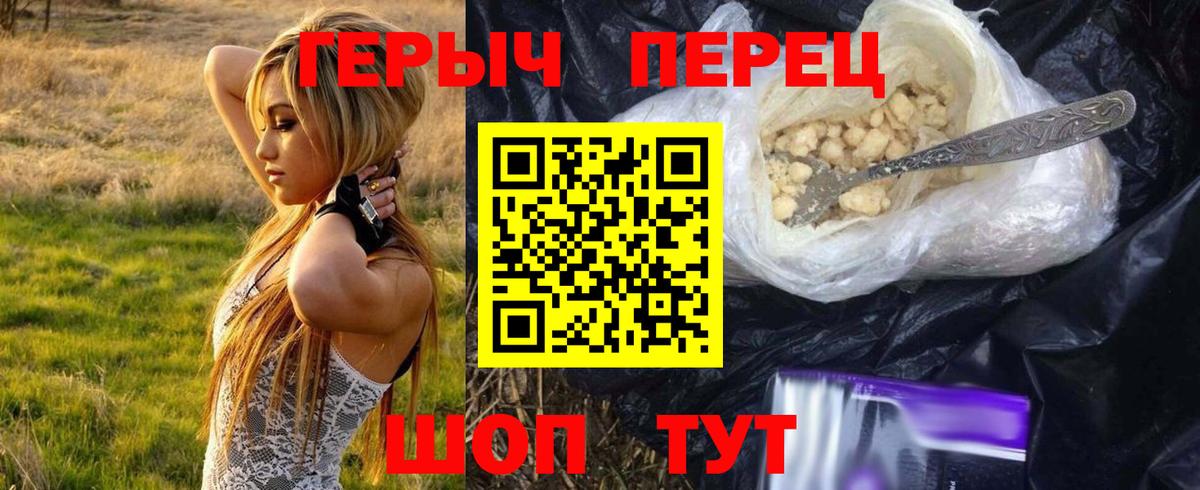 Героин VHQ  Вход с VPN  Торжок 