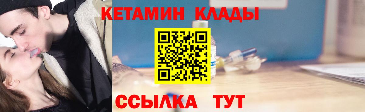 Кетамин ketamine  Вход с VPN    вход  Торжок 