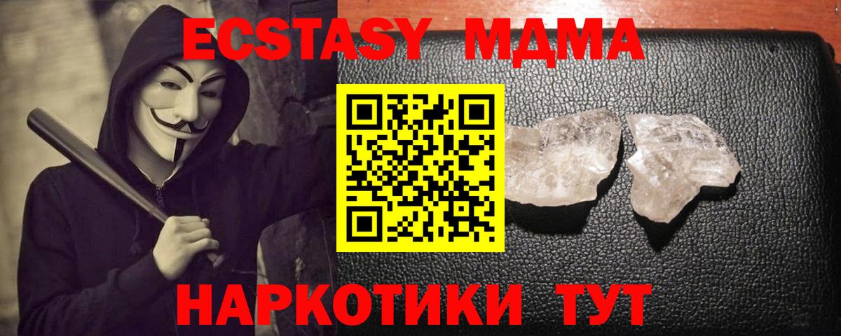 MDMA кристаллы  MDMA VHQ  Вход с VPN  Торжок 