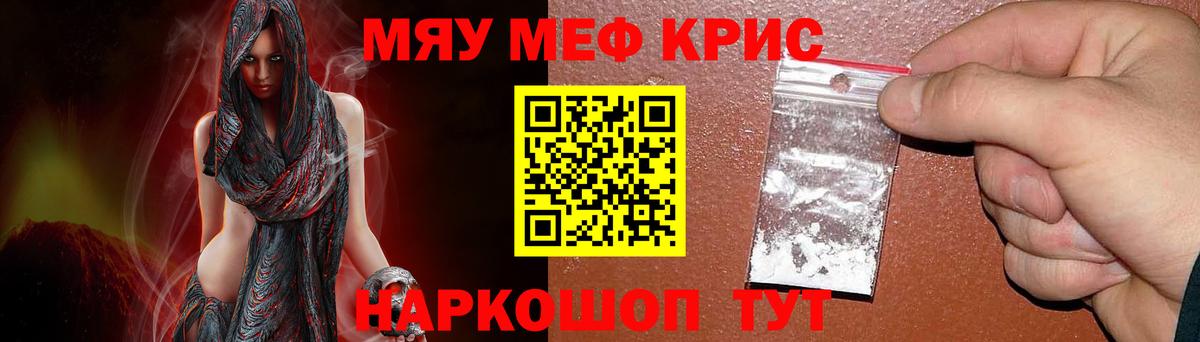 Меф мука Торжок