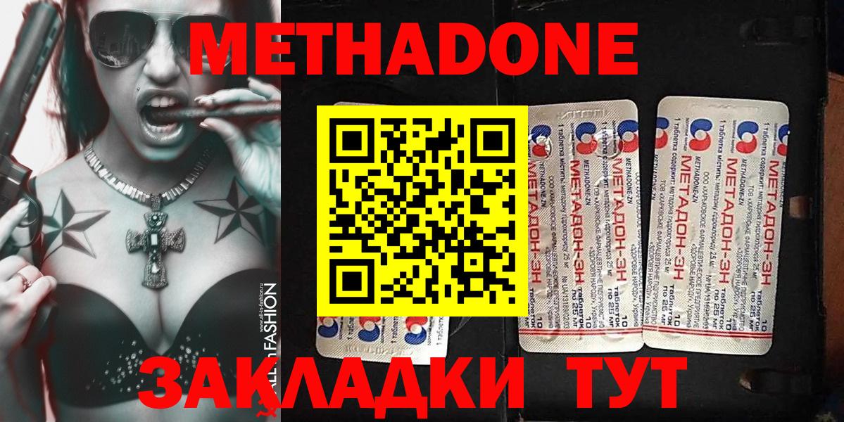 Метадон белоснежный Торжок