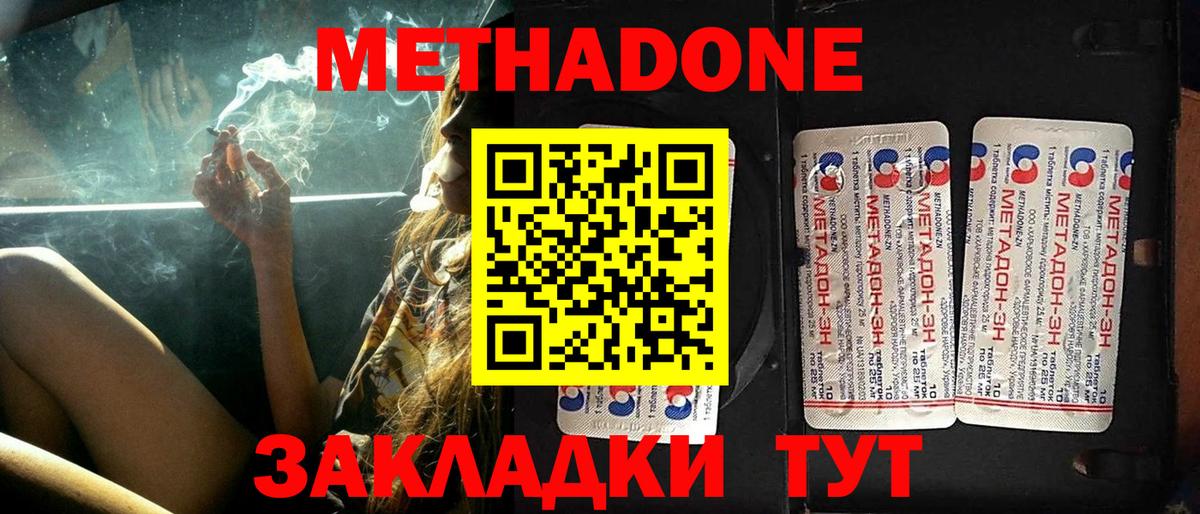 МЕТАДОН VHQ  Вход с VPN    сайт  Метадон мёд  Торжок 