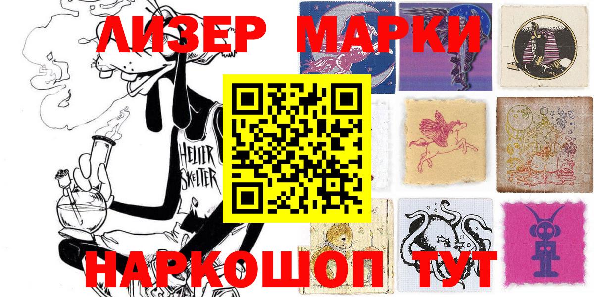 Марки N-bome 1500мкг  Вход с VPN  Марки N-bome  Торжок 