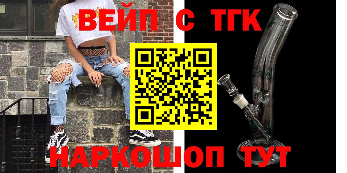 Дистиллят ТГК концентрат Торжок