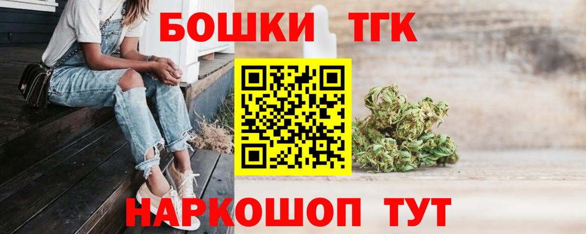 МАРИХУАНА план  Каннабис AK-47  Торжок  Вход с VPN 