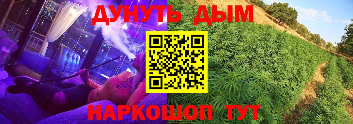 Бошки Шишки Bruce Banner Торжок